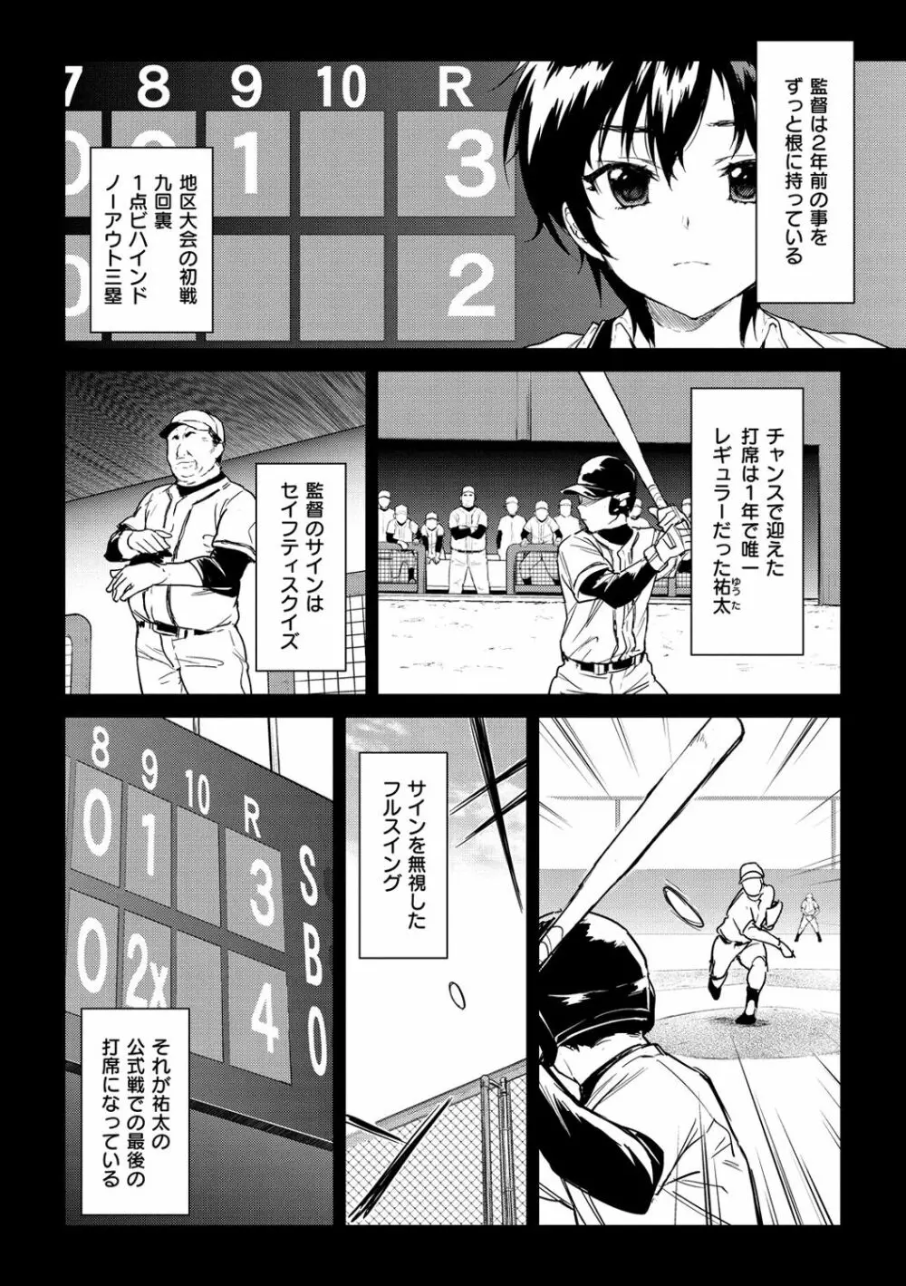 むちゃBOX Page.10