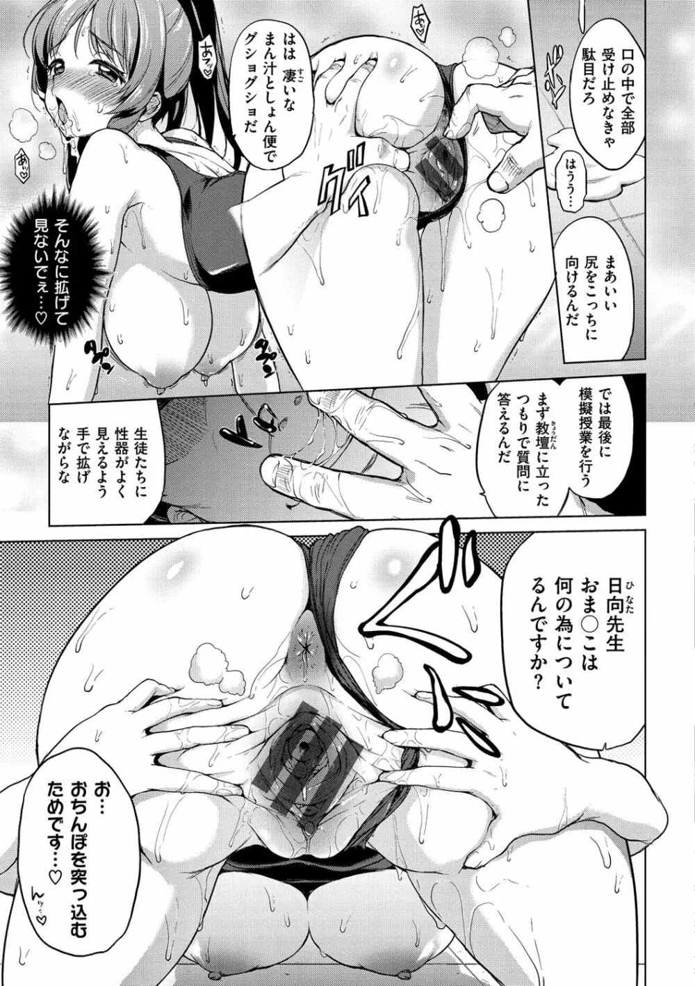むちゃBOX Page.103