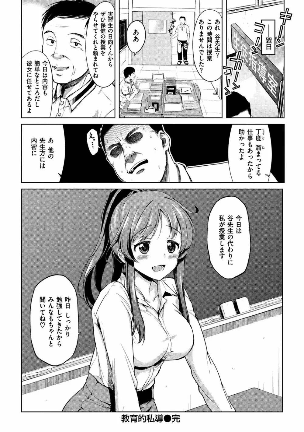 むちゃBOX Page.108