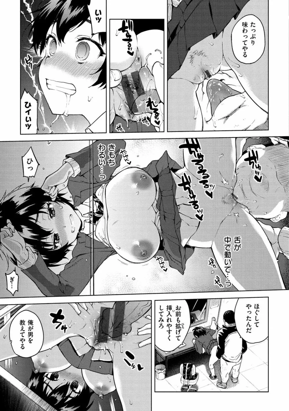 むちゃBOX Page.17