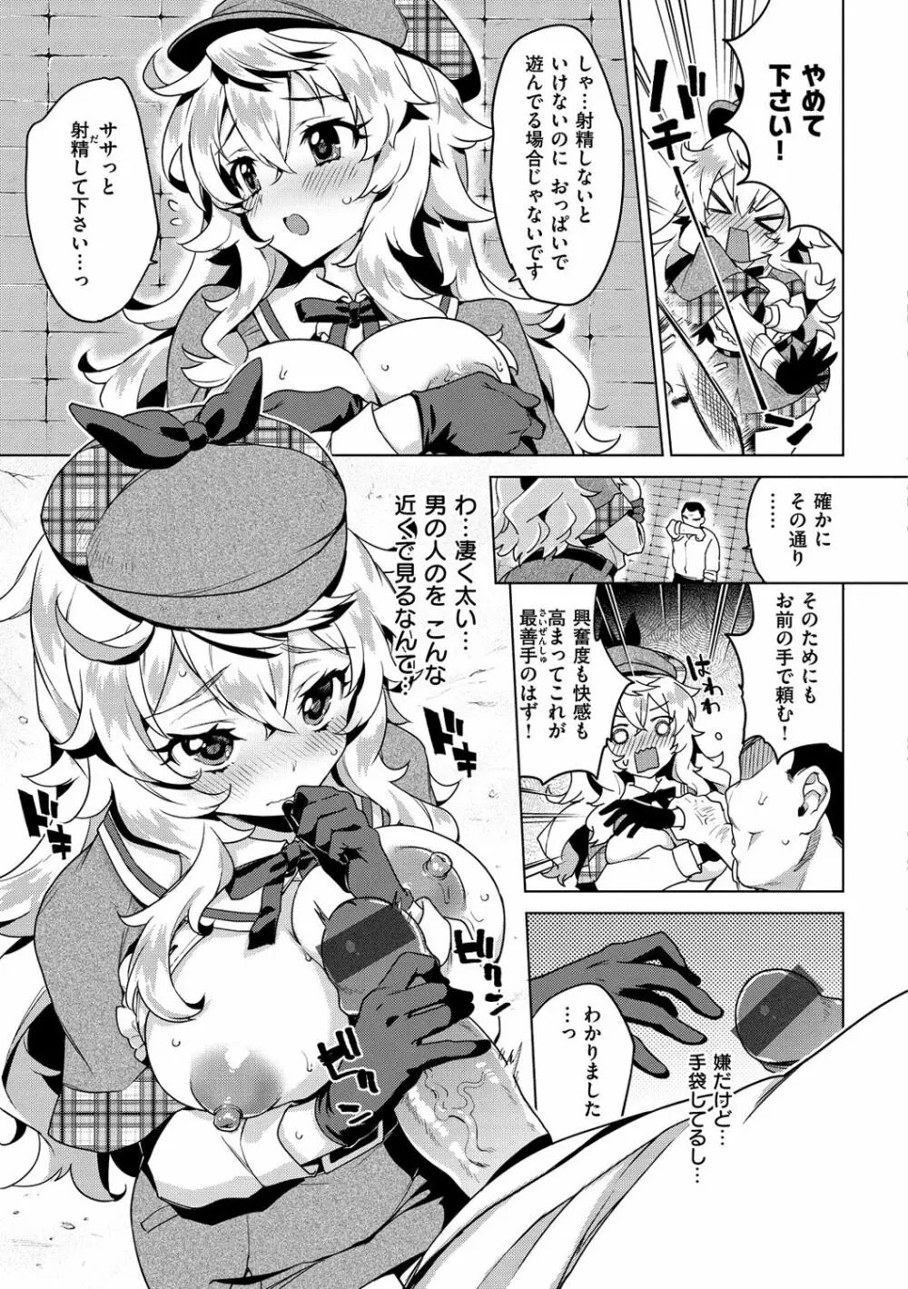 むちゃBOX Page.55