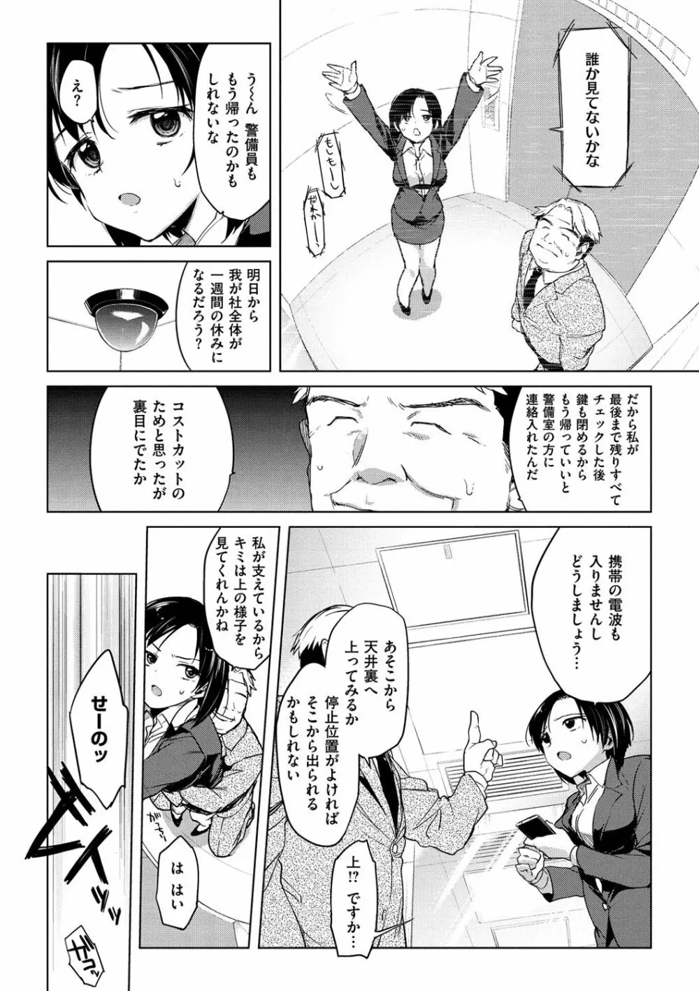 むちゃBOX Page.74