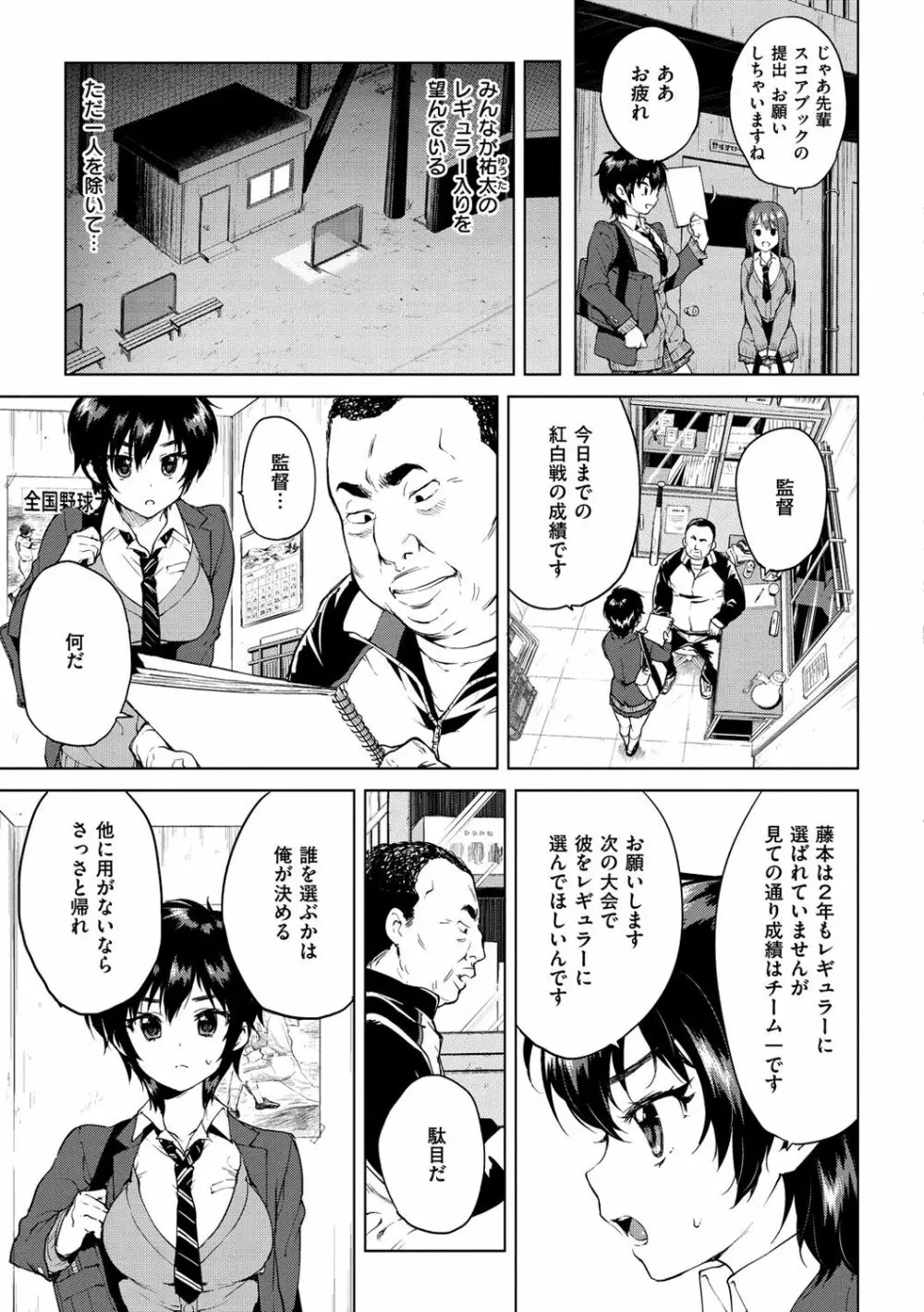 むちゃBOX Page.9