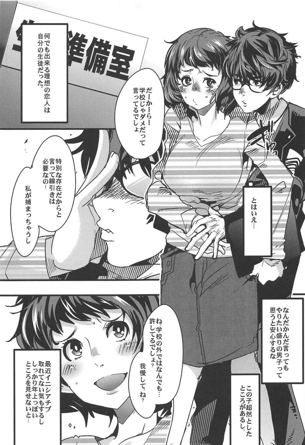 アトラススーパースターズ4 Page.26