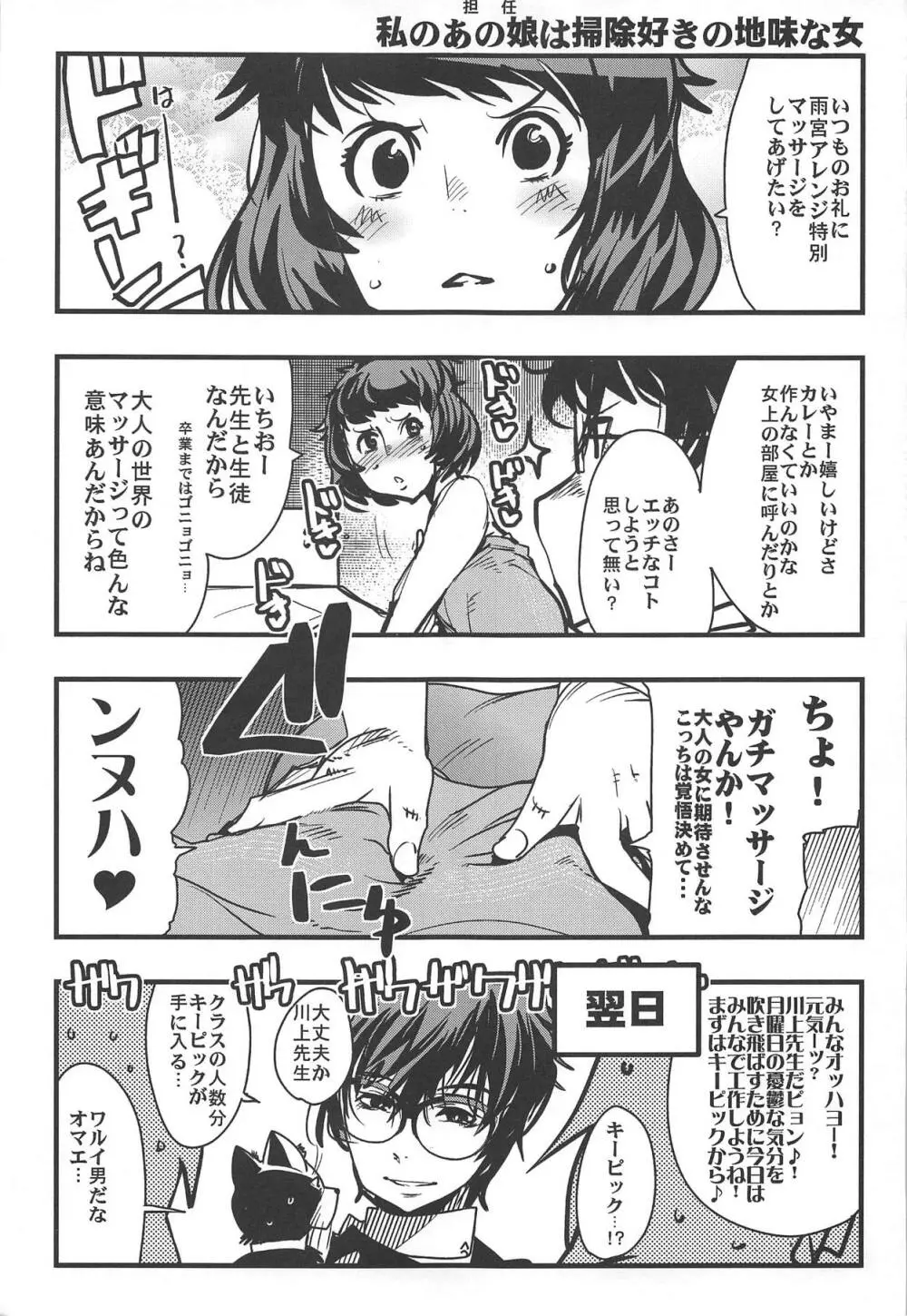 アトラススーパースターズ4 Page.66