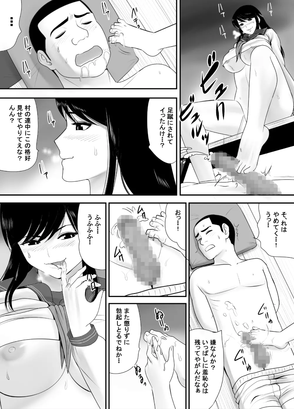 全てを受け入れてくれる友達のおっかさん Page.32