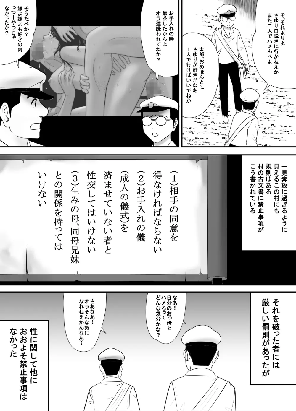 全てを受け入れてくれる友達のおっかさん Page.8