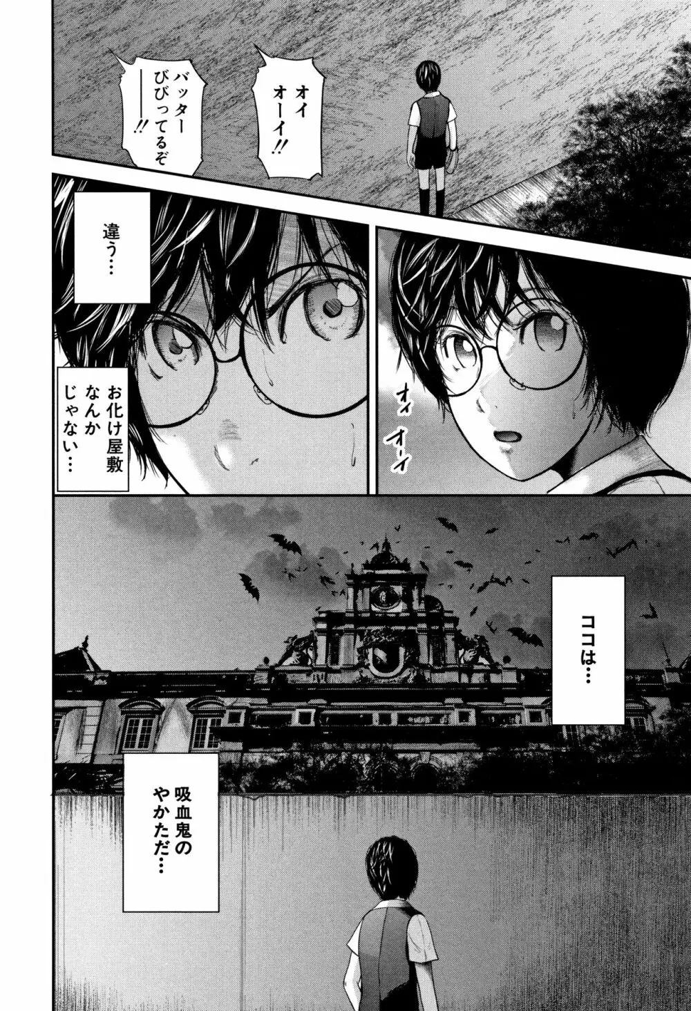 僕と先生と友達のママ Page.165