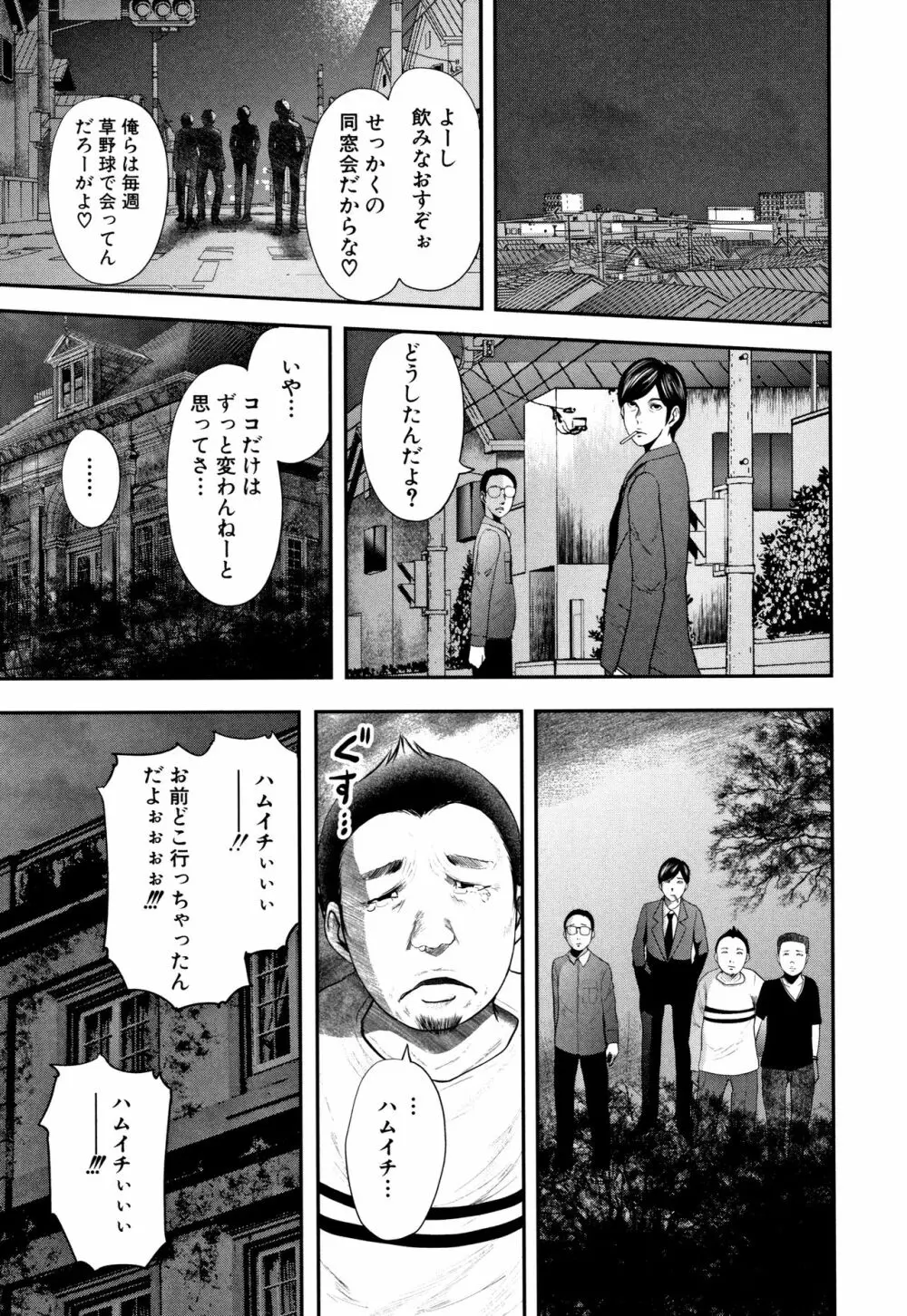 僕と先生と友達のママ Page.218