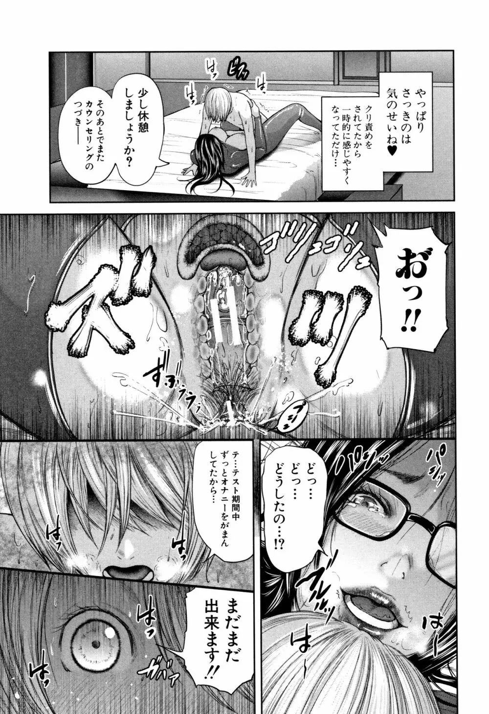 僕と先生と友達のママ Page.62