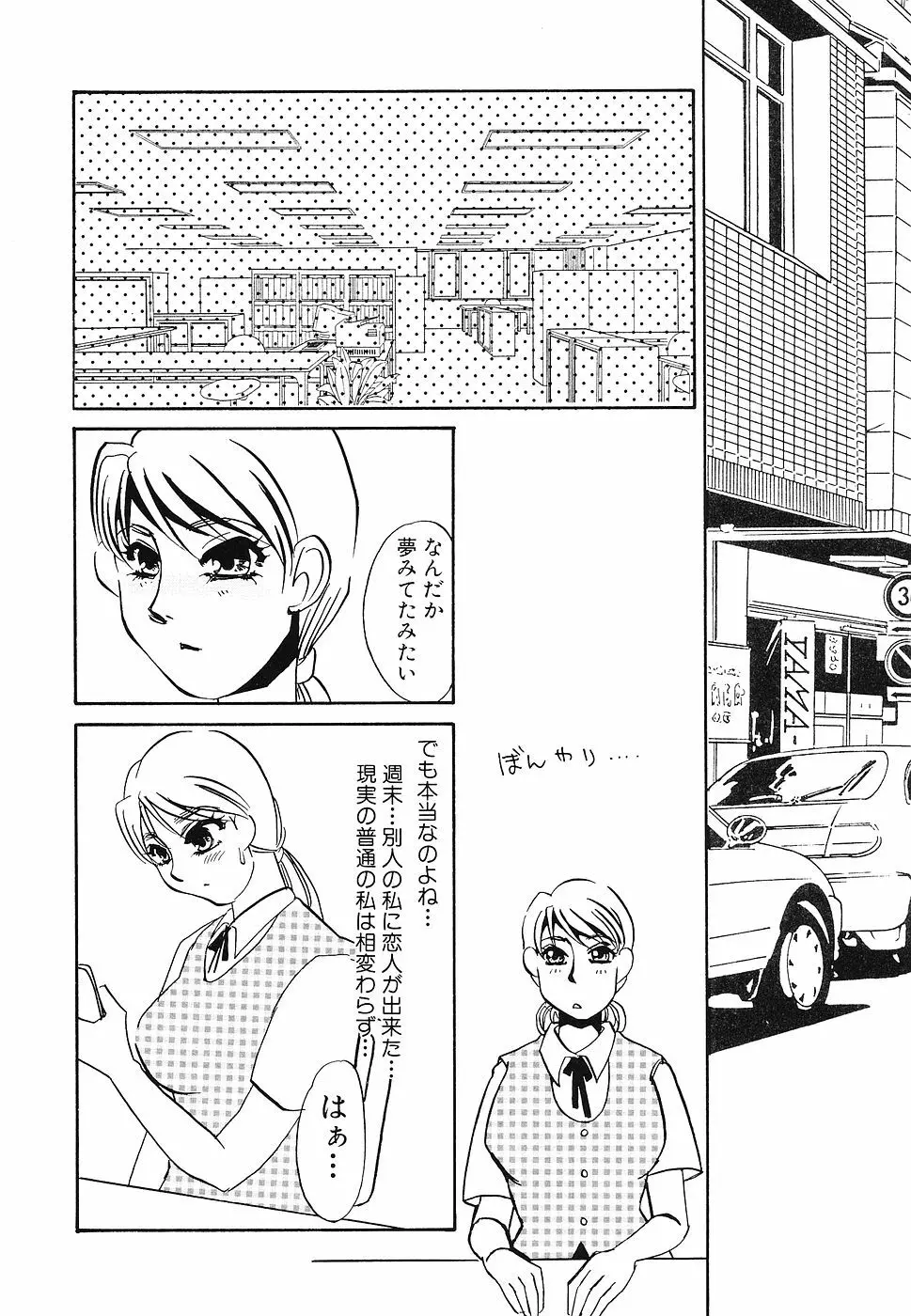 ゆるして Page.151