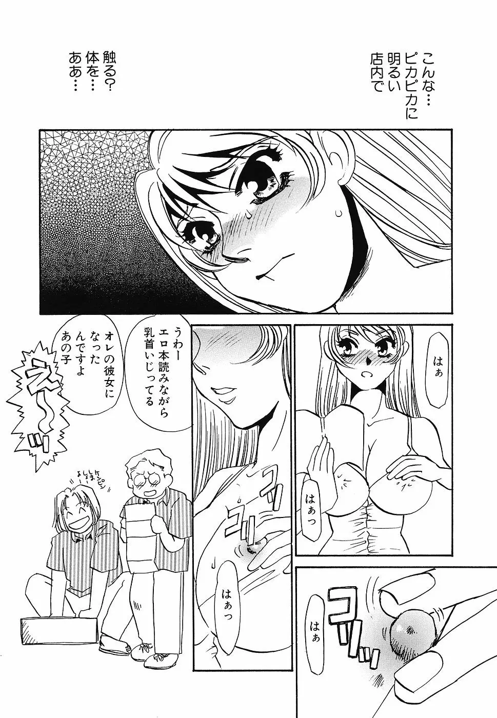 ゆるして Page.154