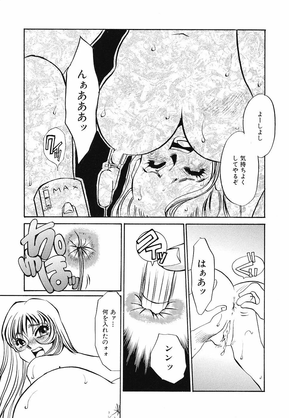 ゆるして Page.16