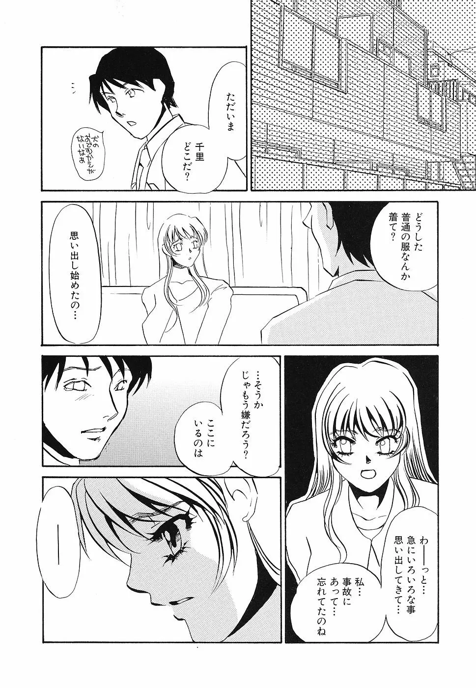 ゆるして Page.21