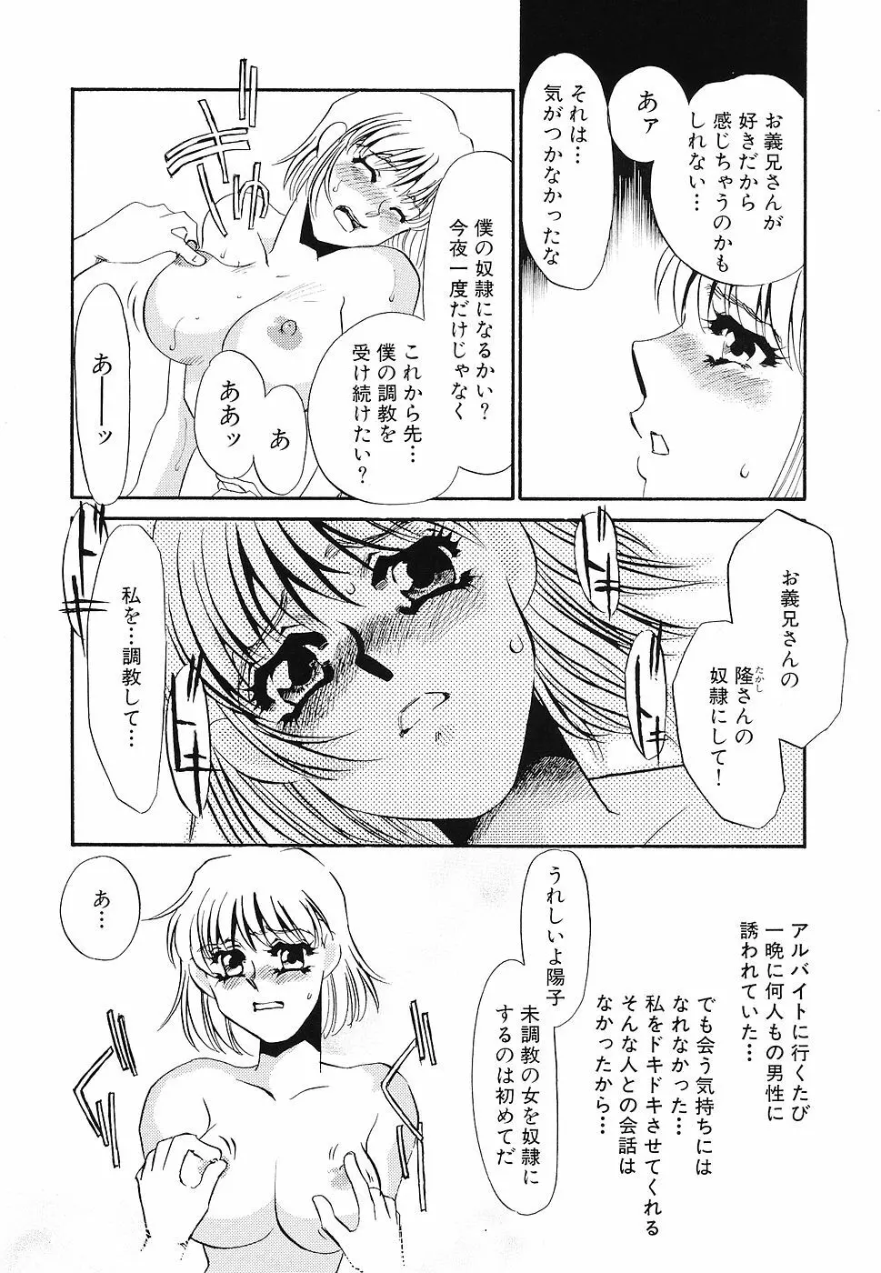 ゆるして Page.33