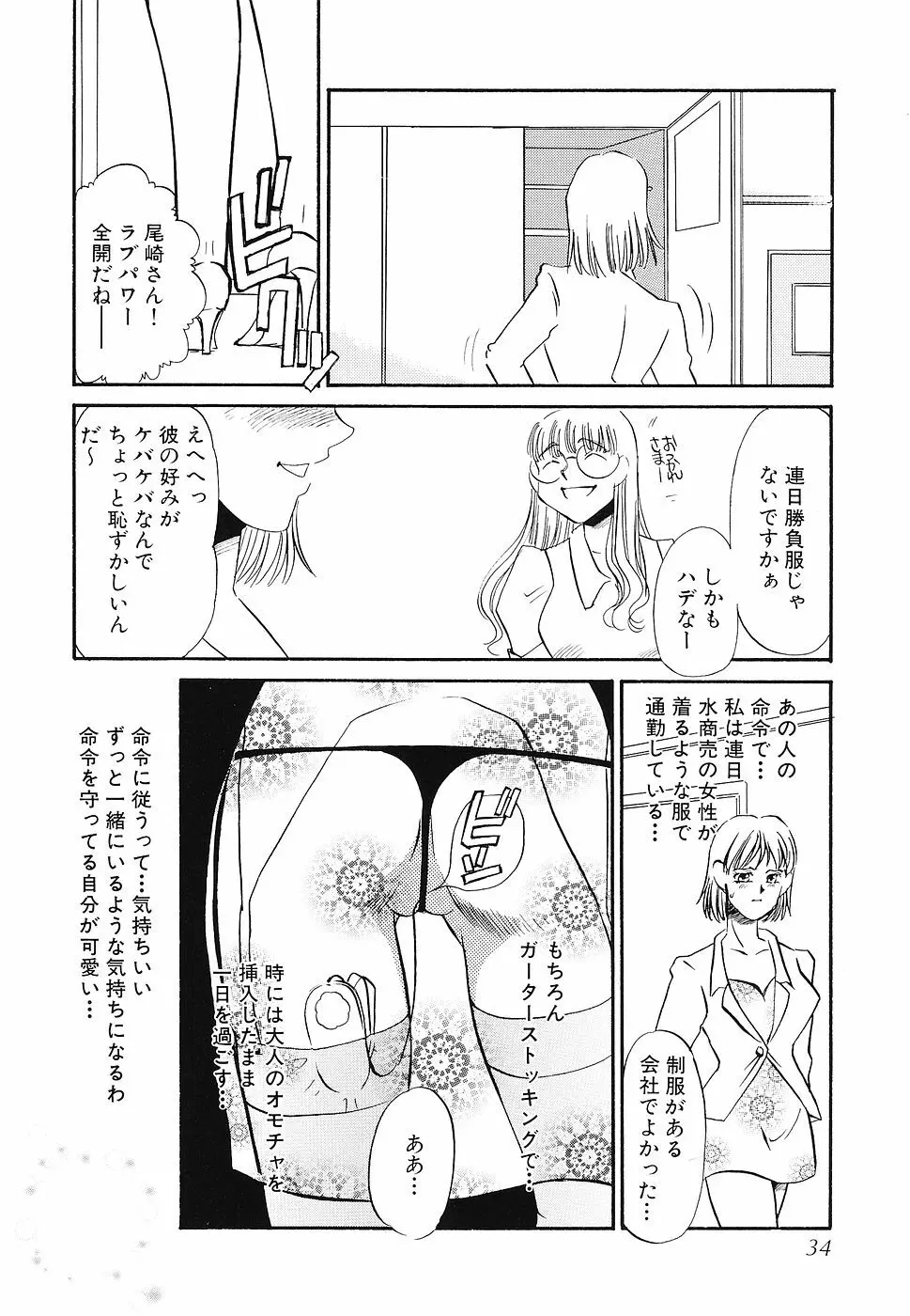 ゆるして Page.35