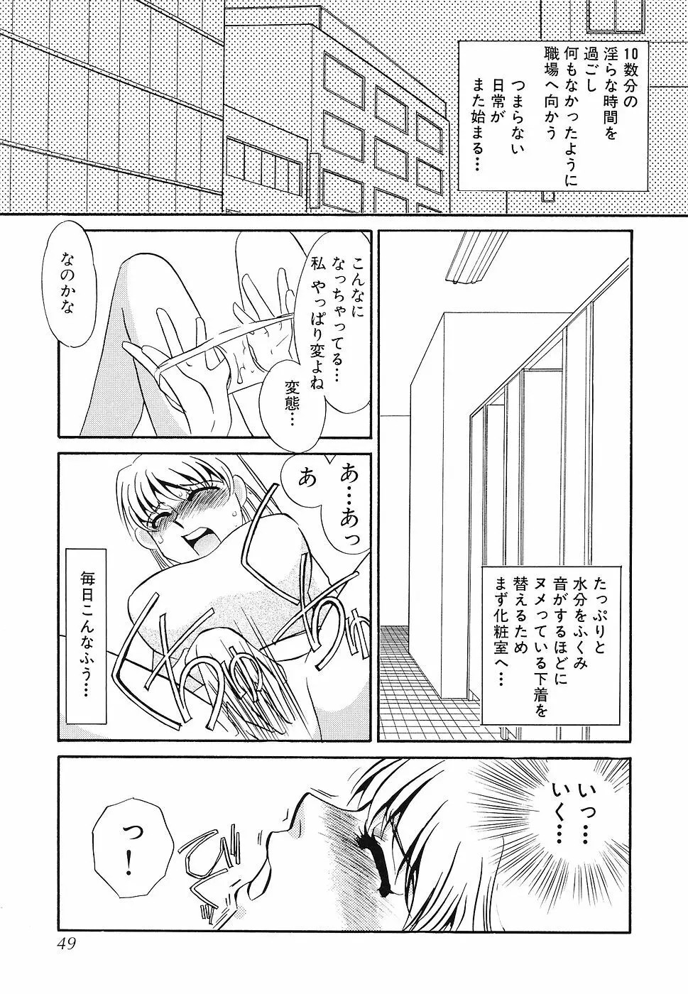 ゆるして Page.50