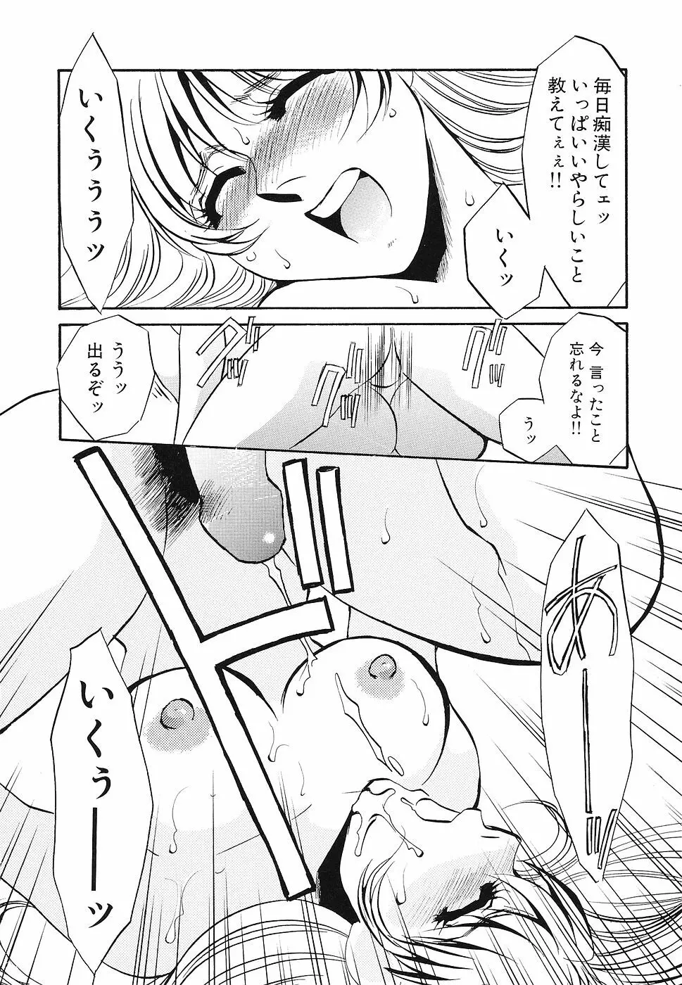 ゆるして Page.69