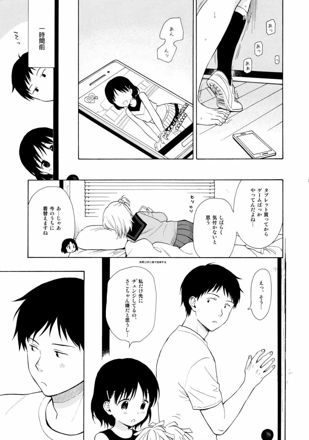 アルティメットレア!+ Page.6