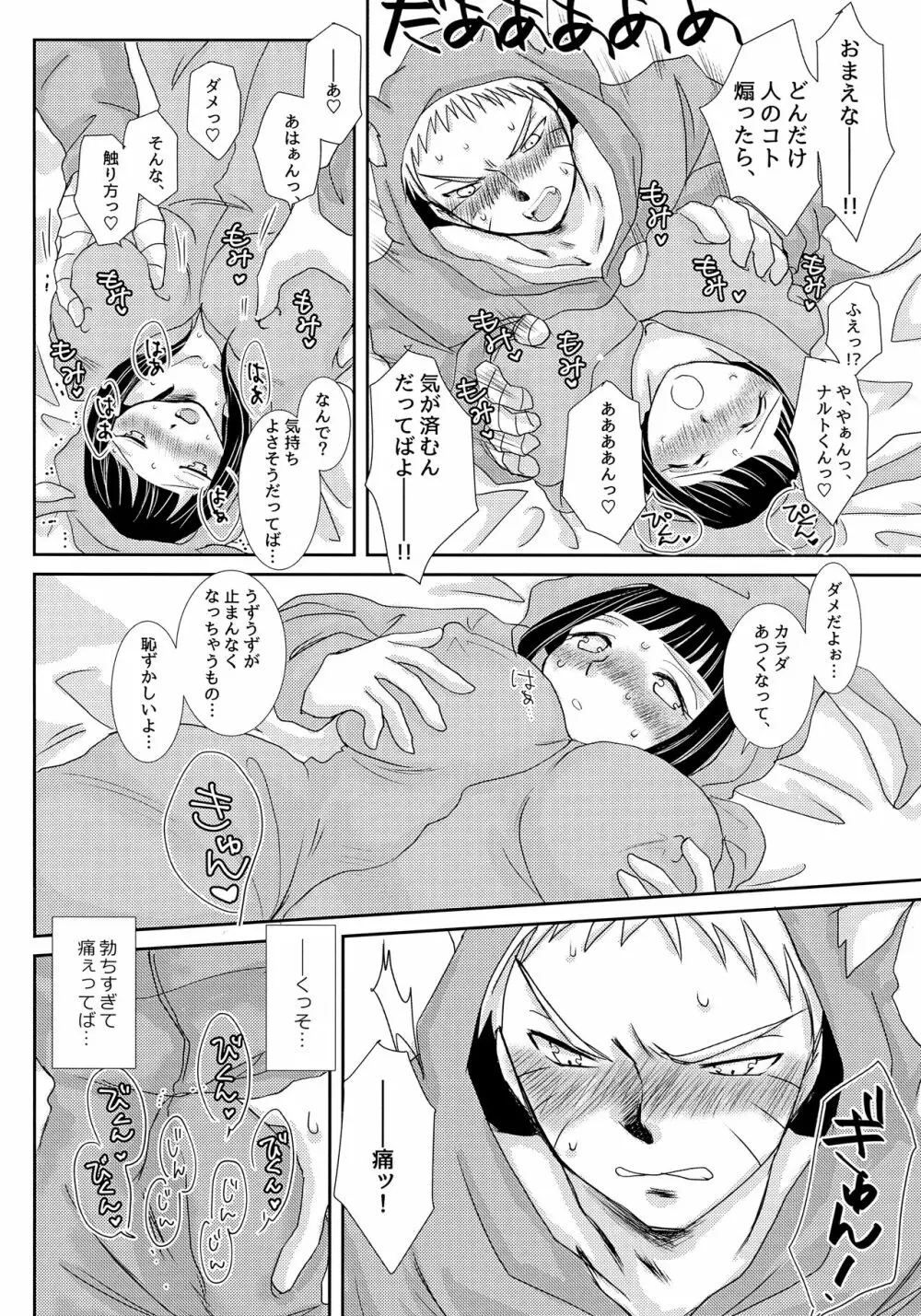 ももいろうさぎとはらぺこきつね Page.5