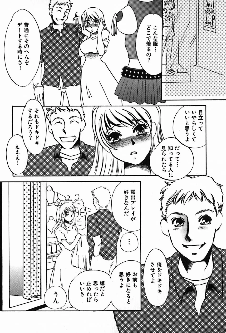 闇の眷属 Page.106