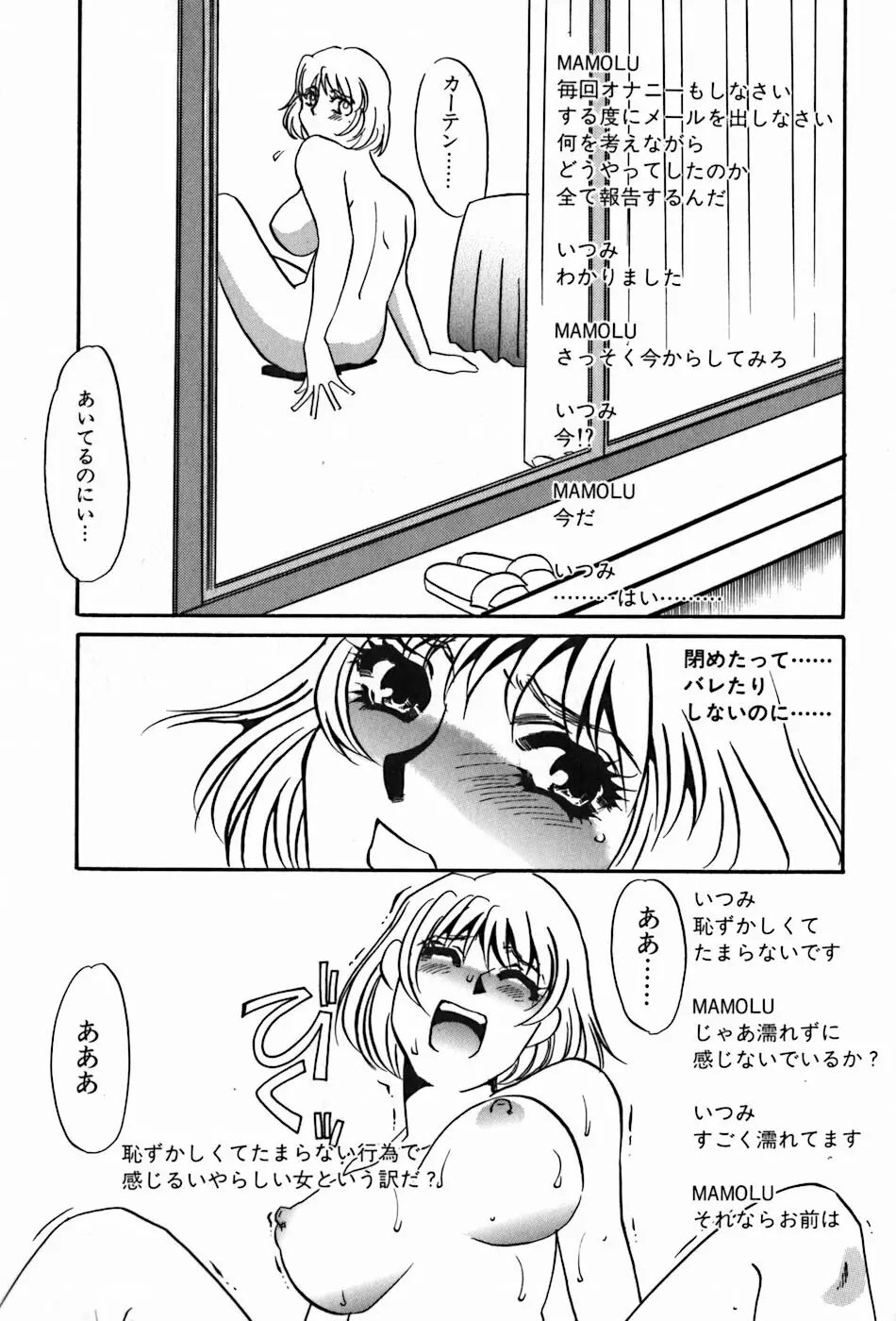 闇の眷属 Page.117