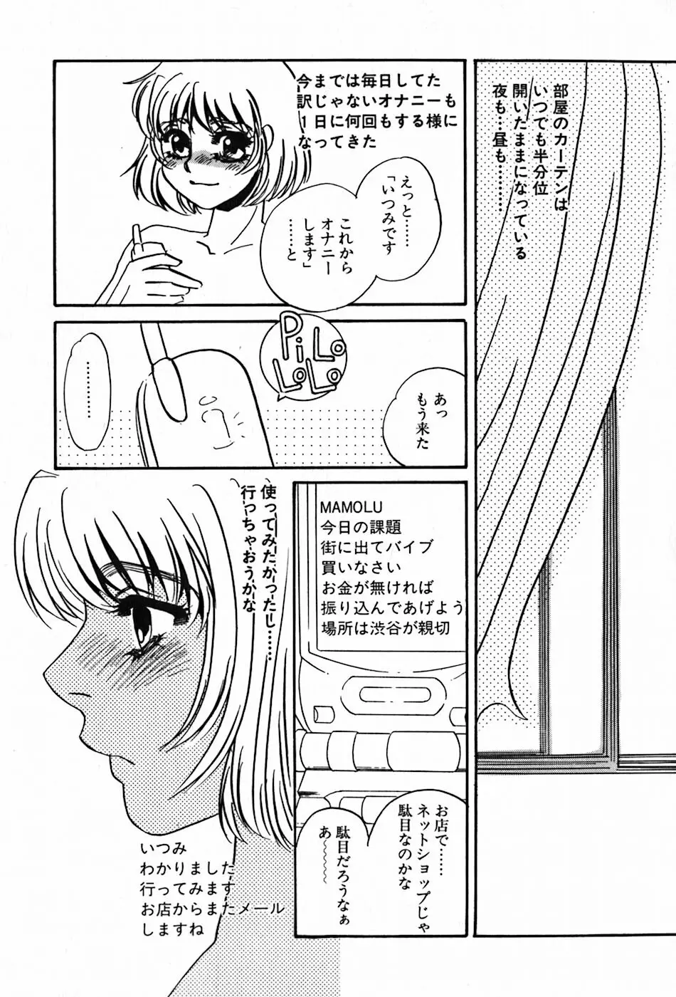 闇の眷属 Page.119