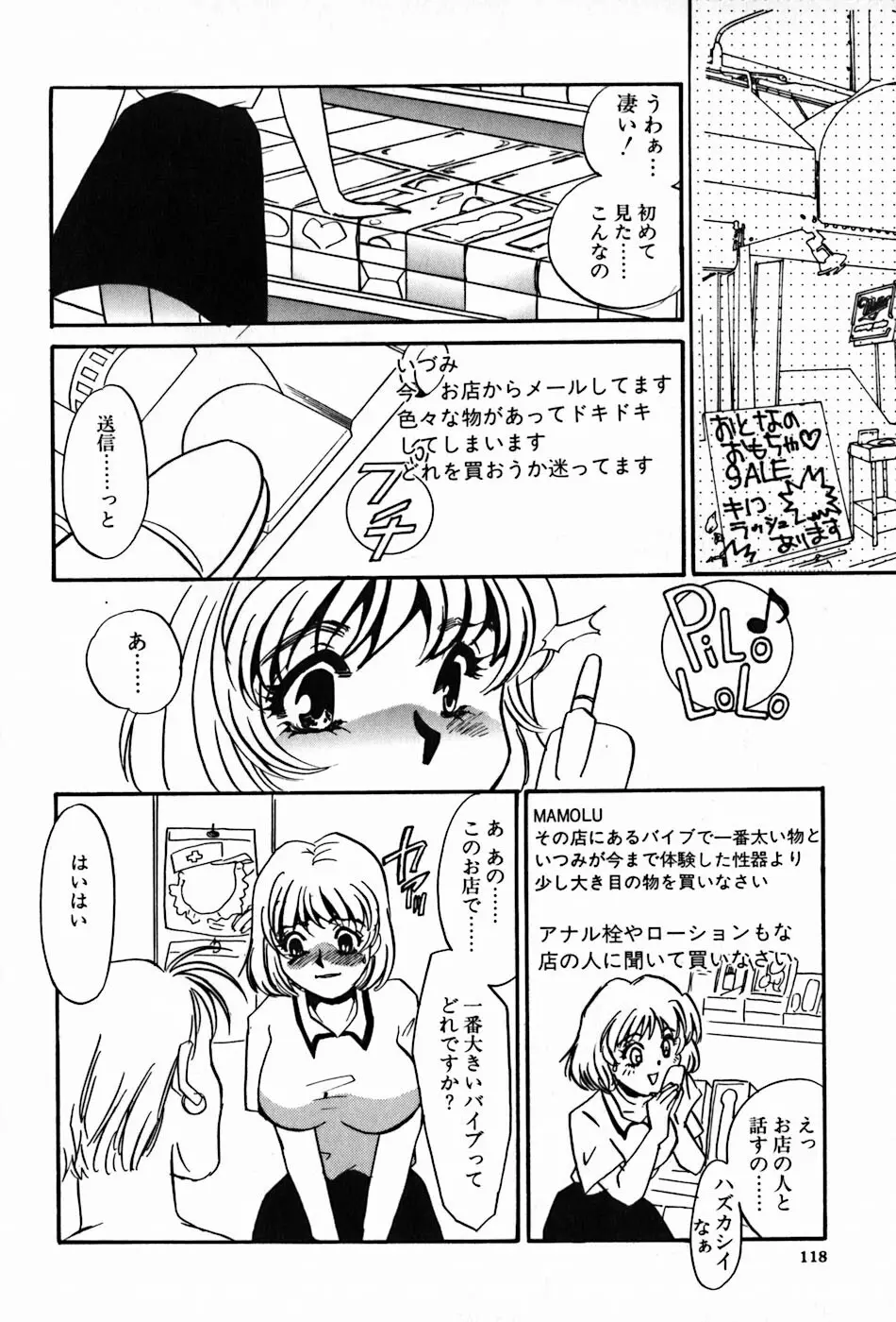 闇の眷属 Page.120