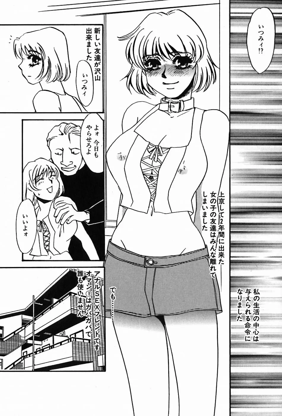 闇の眷属 Page.129