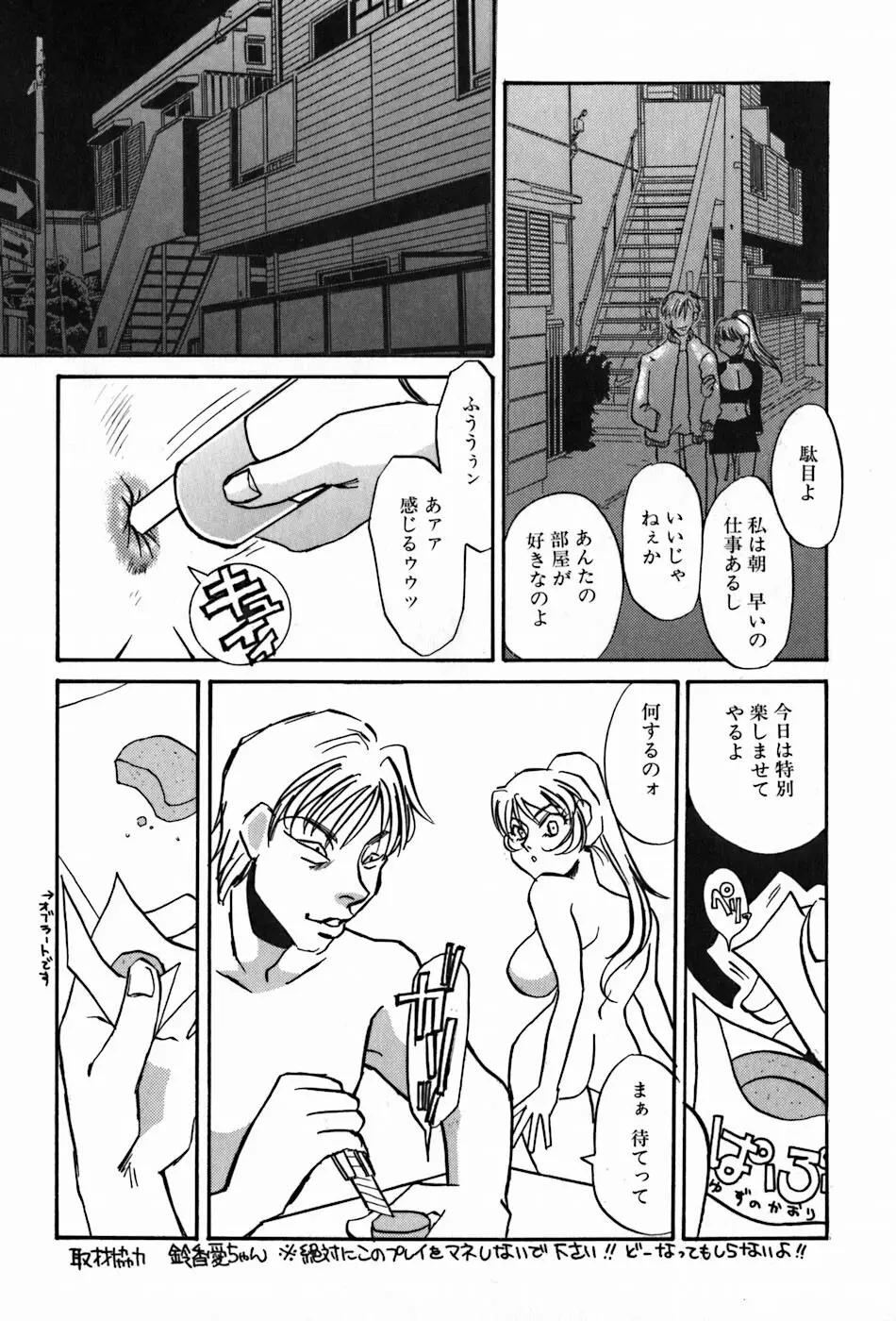 闇の眷属 Page.16