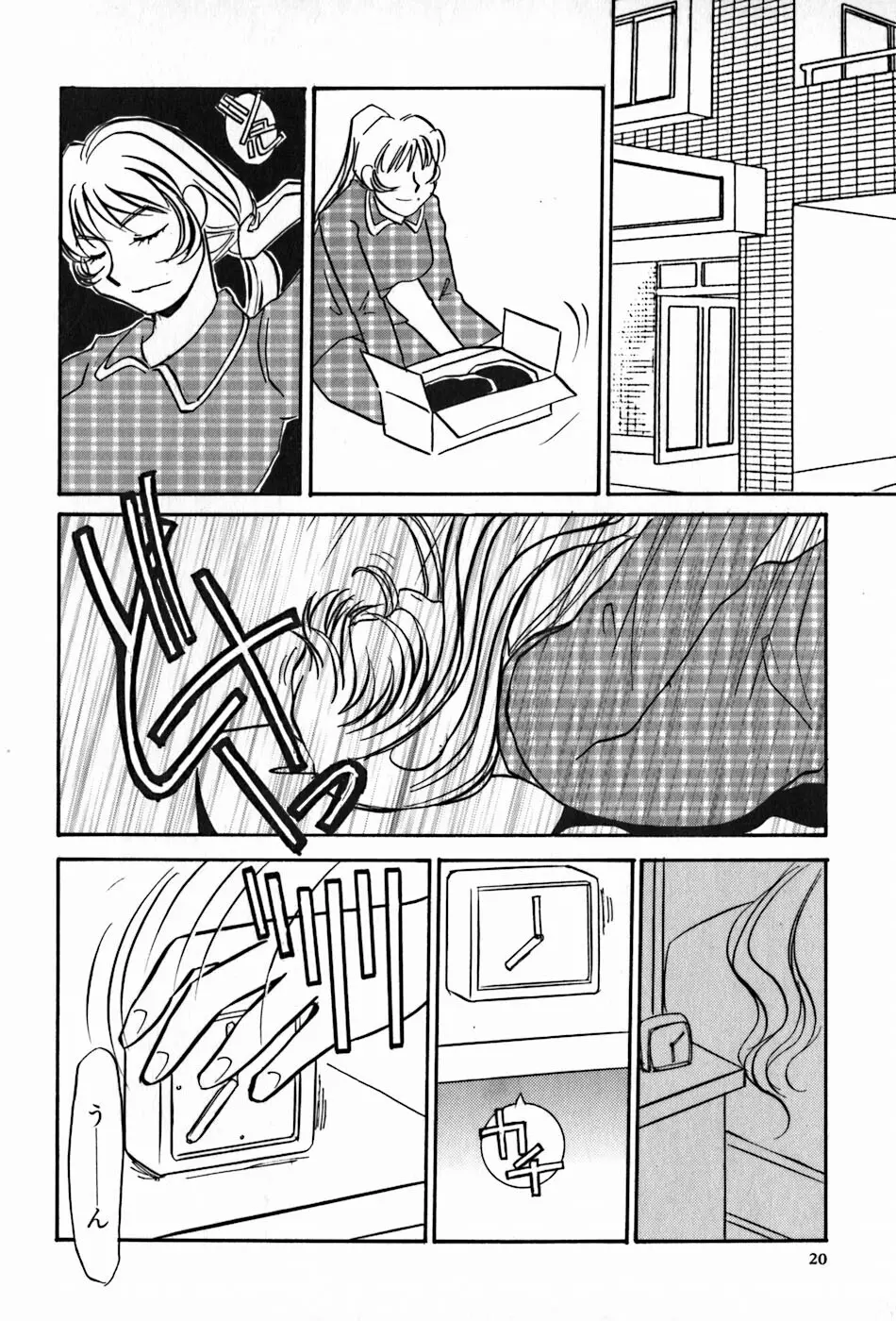 闇の眷属 Page.22