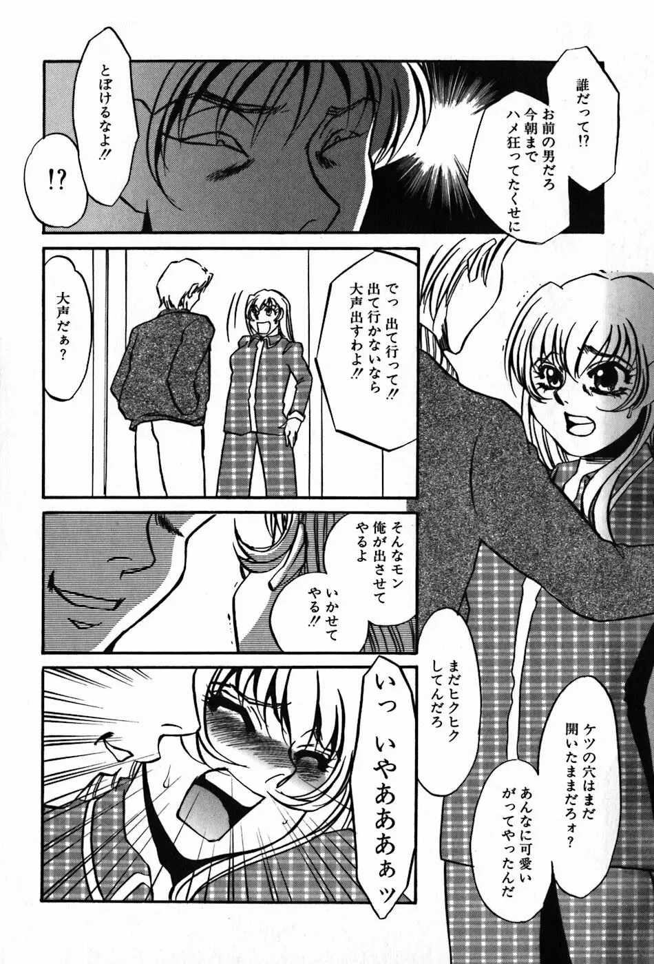 闇の眷属 Page.26