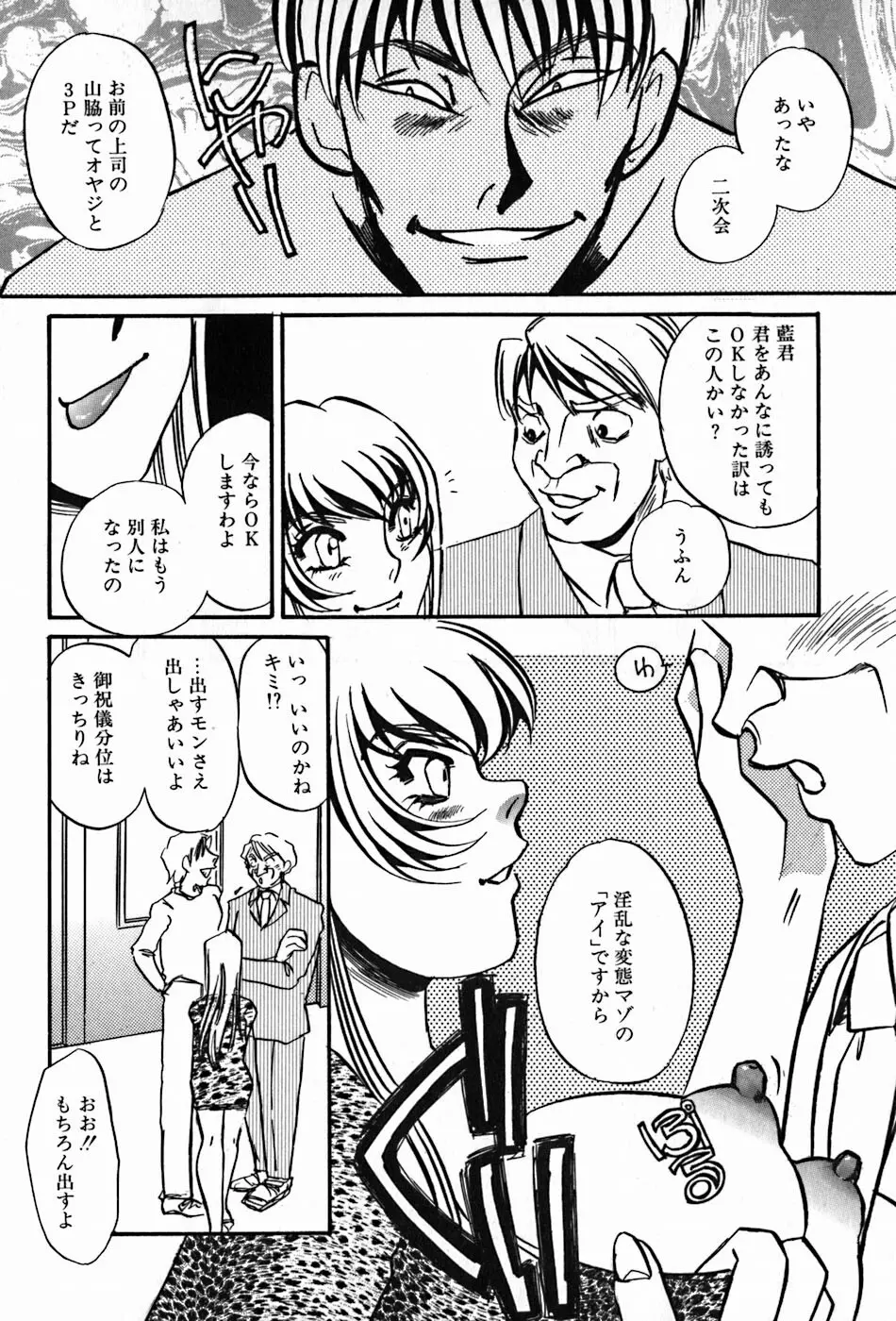 闇の眷属 Page.46