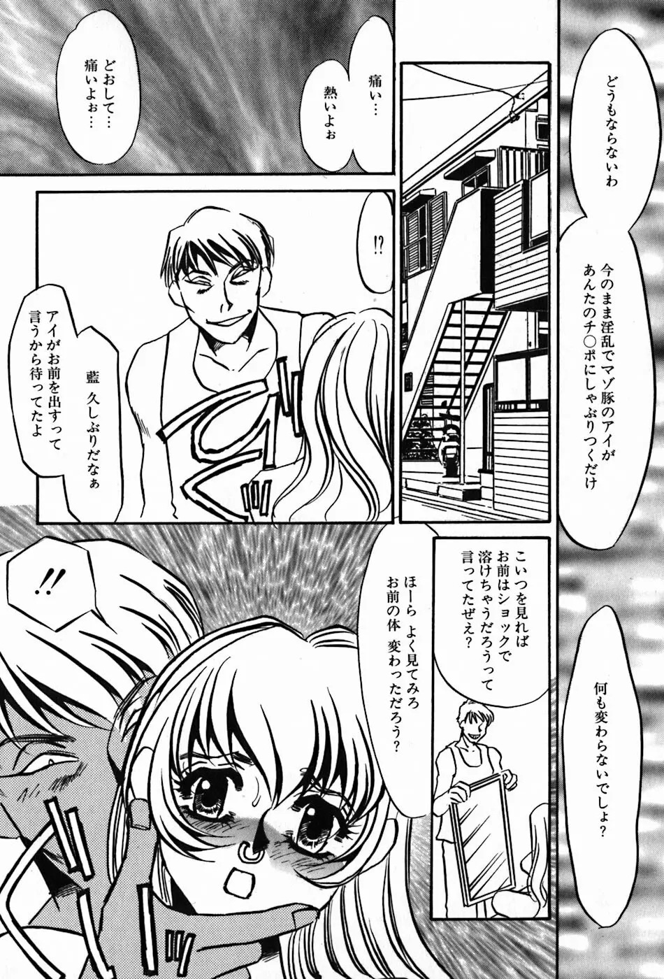 闇の眷属 Page.58