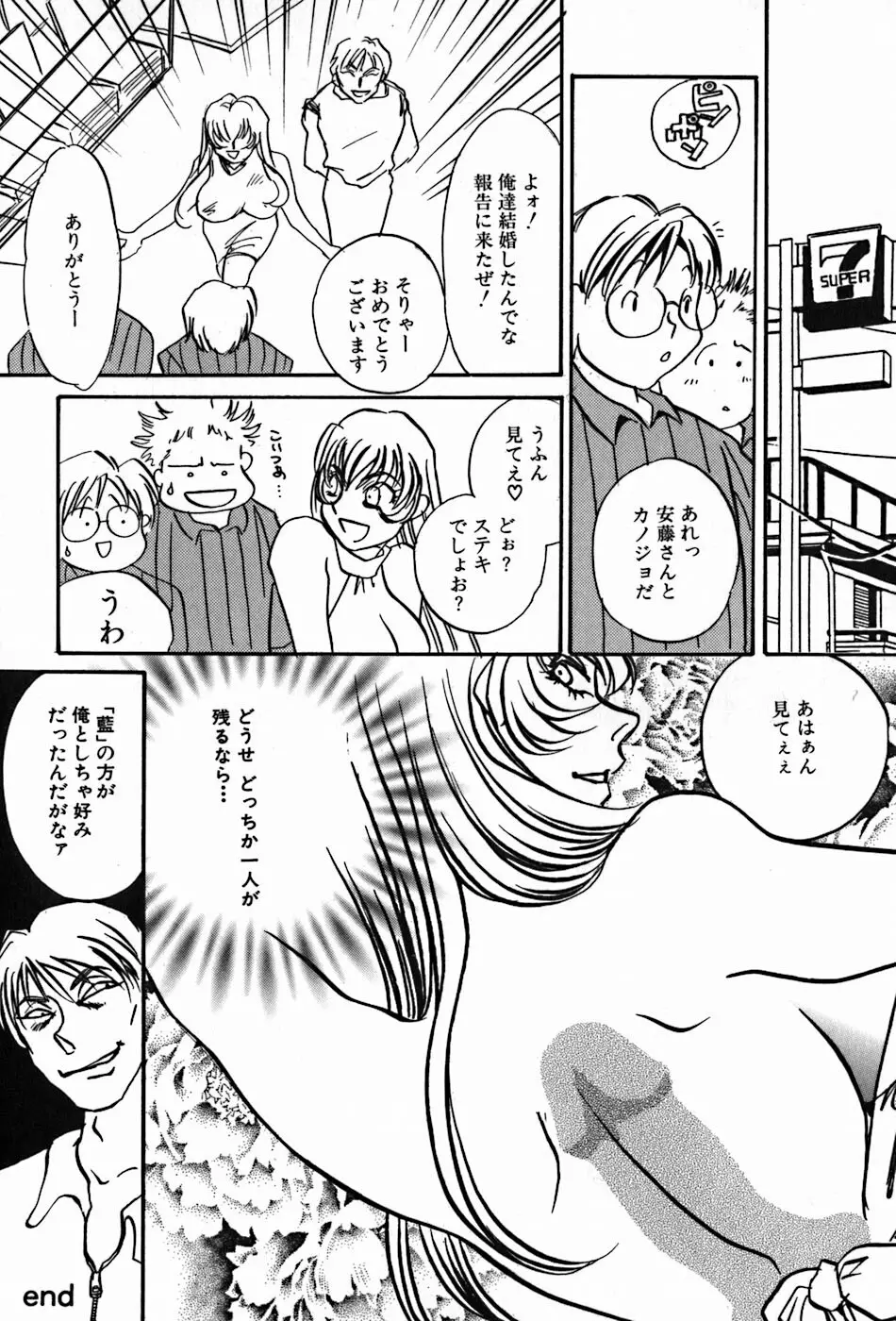 闇の眷属 Page.60