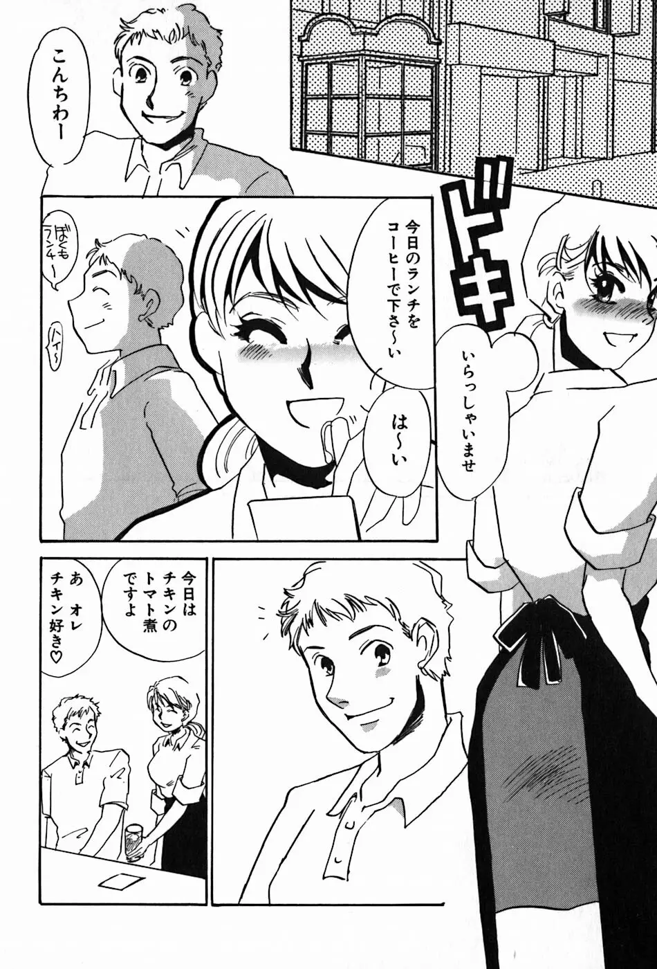 闇の眷属 Page.96