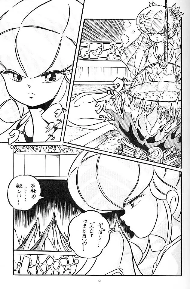 C-COMPANY SPECIAL STAGE 6 Page.10