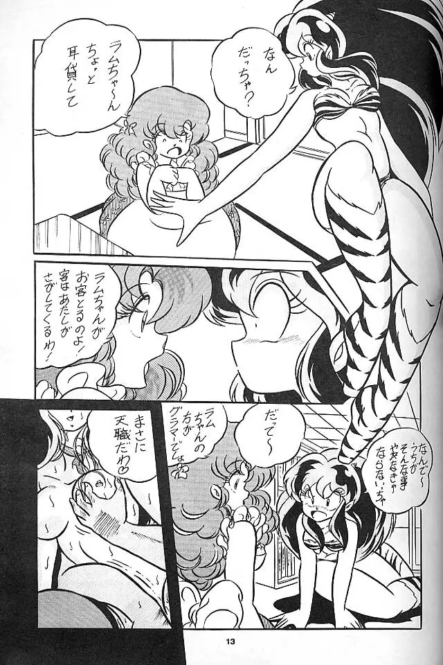 C-COMPANY SPECIAL STAGE 6 Page.14