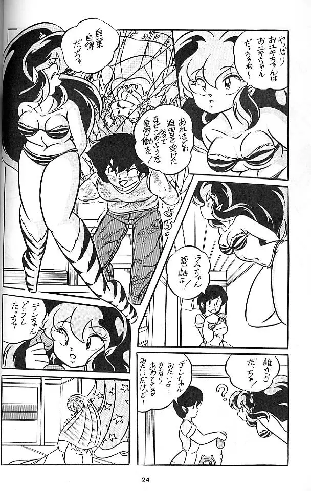 C-COMPANY SPECIAL STAGE 6 Page.25