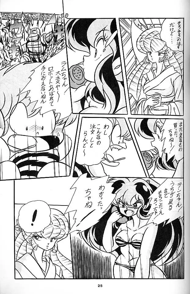 C-COMPANY SPECIAL STAGE 6 Page.26
