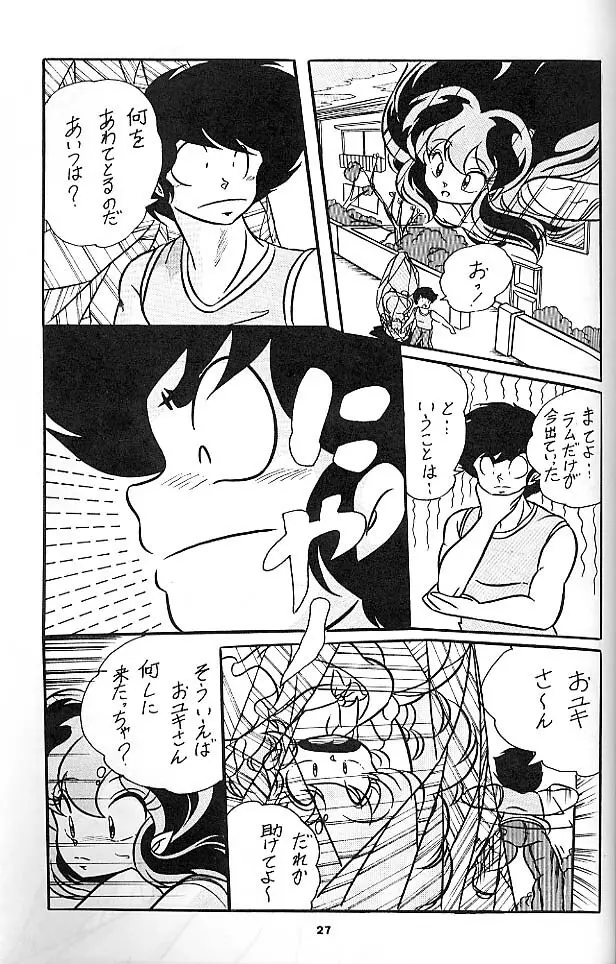 C-COMPANY SPECIAL STAGE 6 Page.28