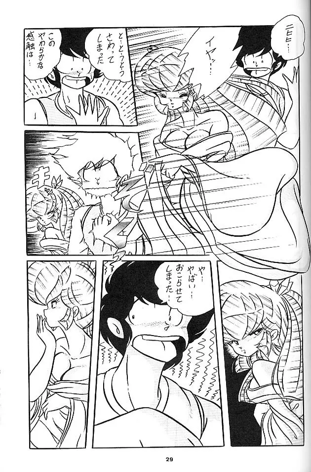C-COMPANY SPECIAL STAGE 6 Page.30