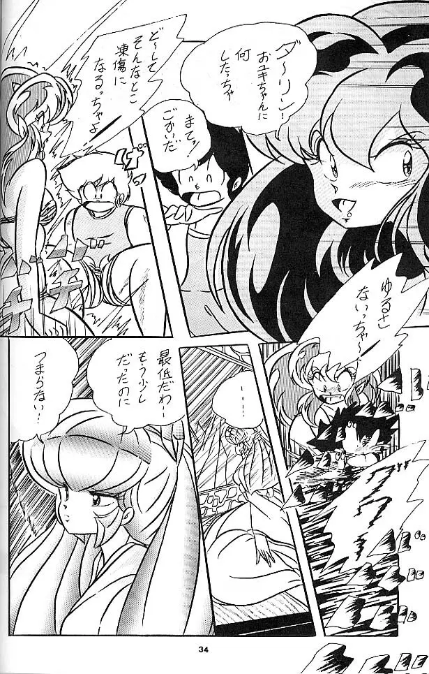 C-COMPANY SPECIAL STAGE 6 Page.35