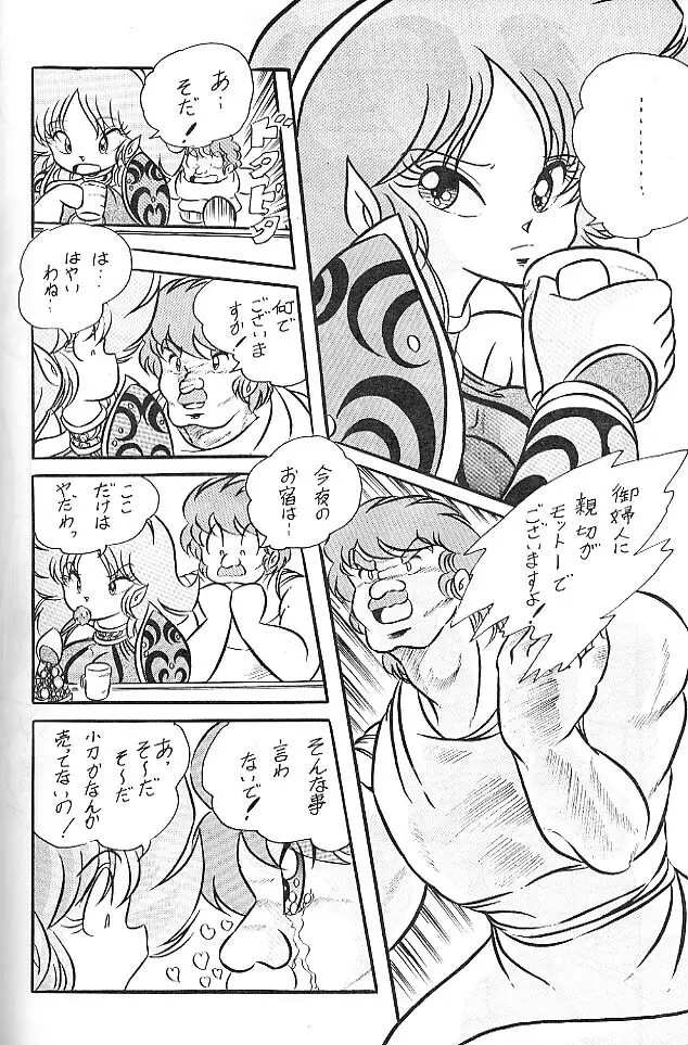 C-COMPANY SPECIAL STAGE 6 Page.45