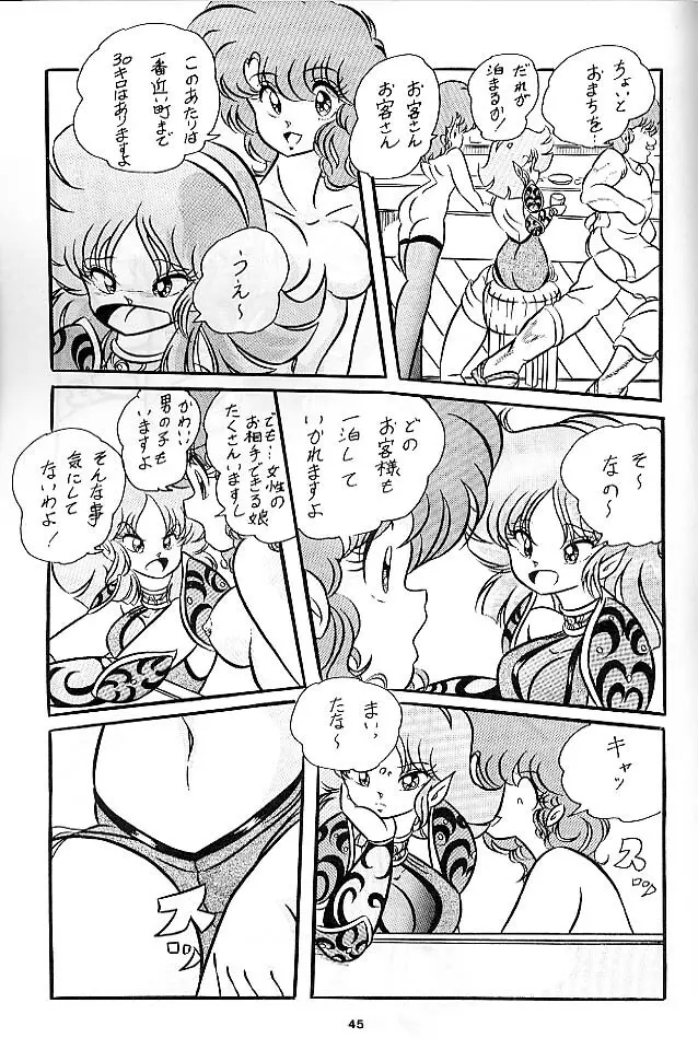 C-COMPANY SPECIAL STAGE 6 Page.46