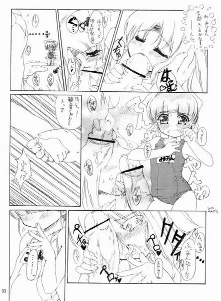 Fake ～Hajimete no Orusuban～ Page.30