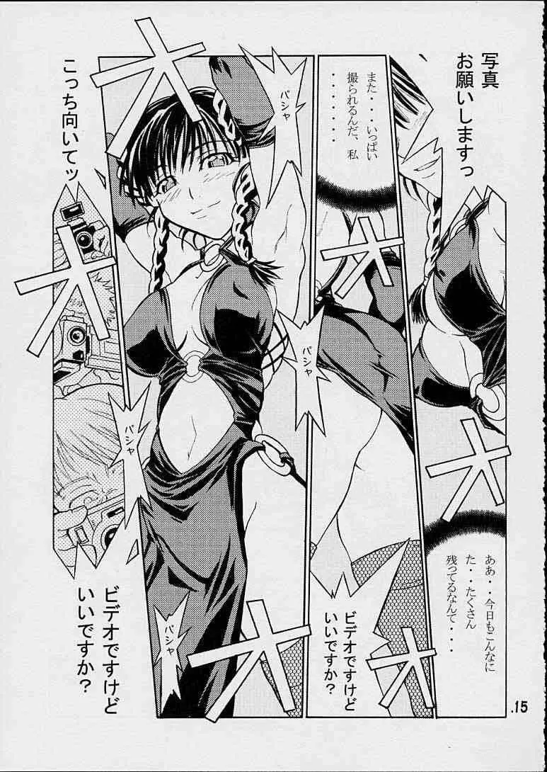 ENH Page.13