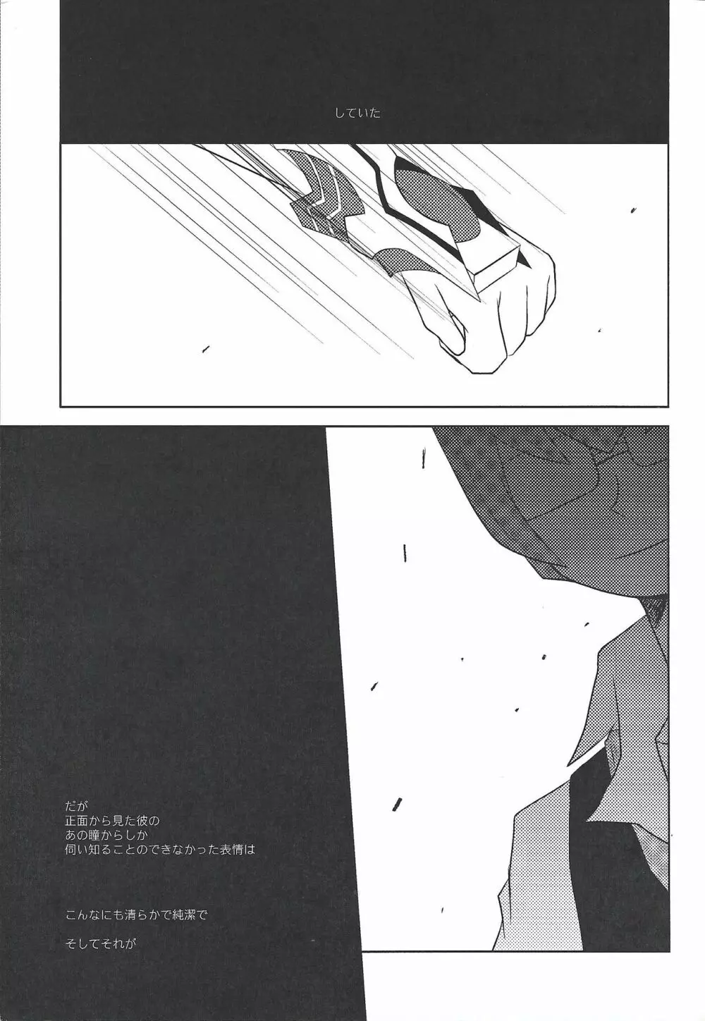 私という現象 後 Page.12