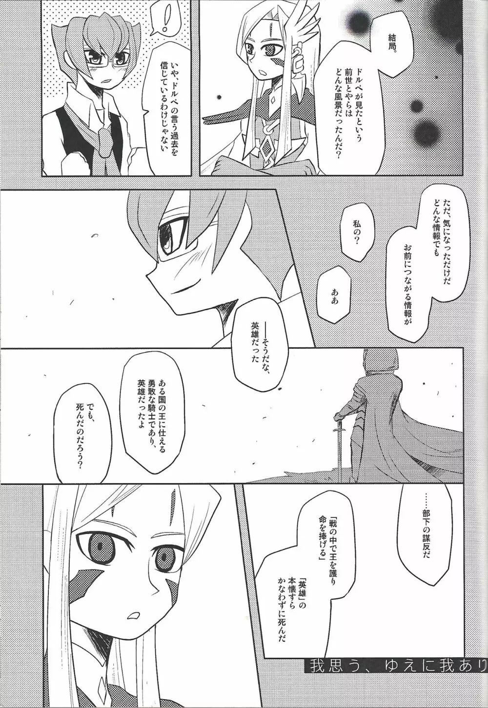 私という現象 後 Page.26