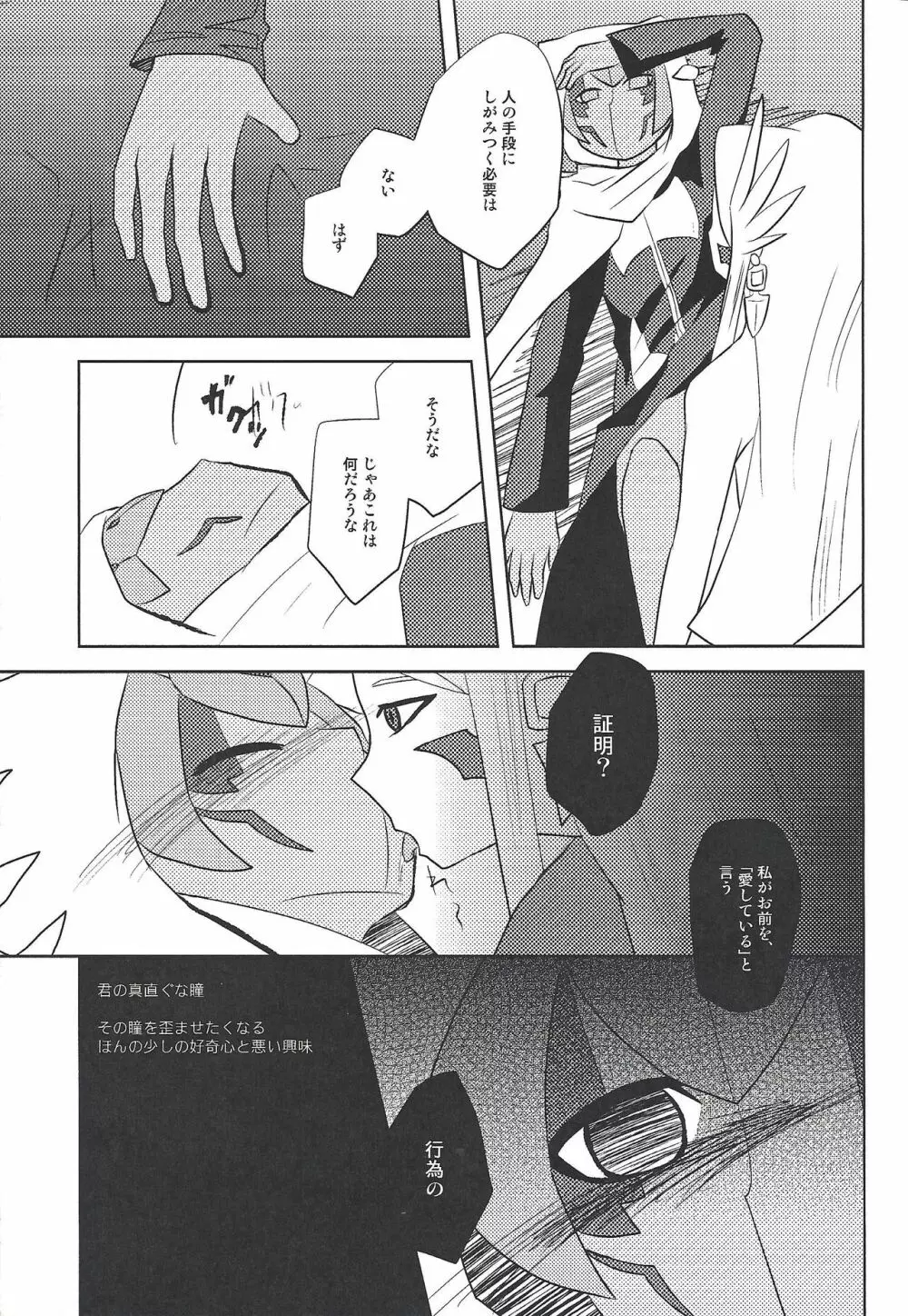 私という現象 後 Page.6